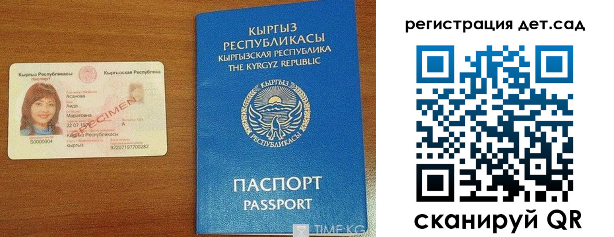 временная регистрация недорого в Мценске