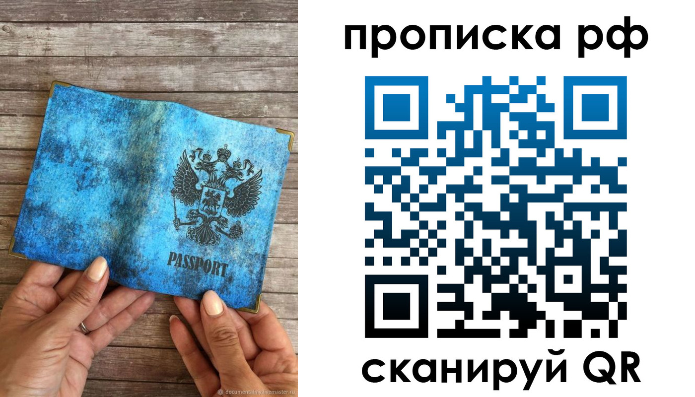 временная регистрация недорого в Мценске