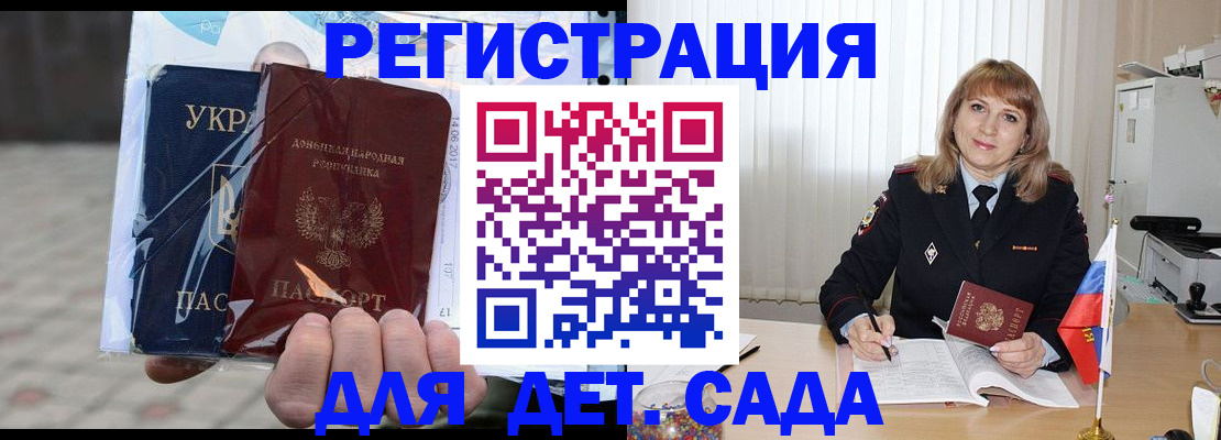 прописка регистрация в Мценске