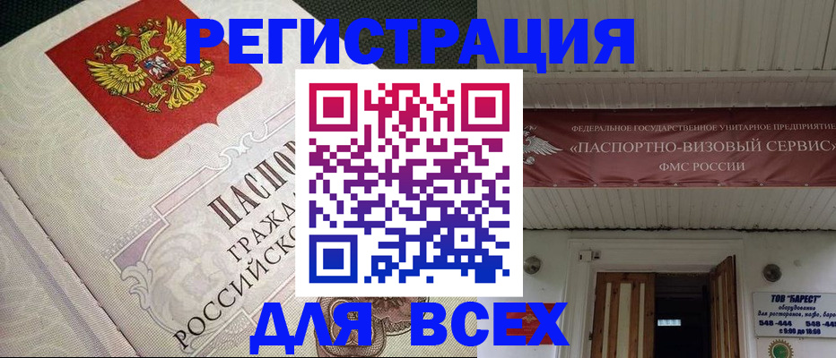 найти адрес прописки в Мценске