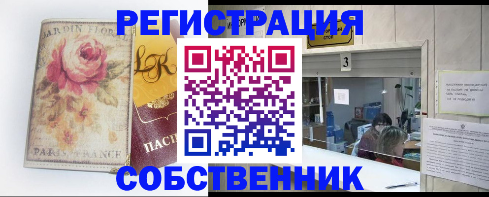 миграционный учет в Мценске