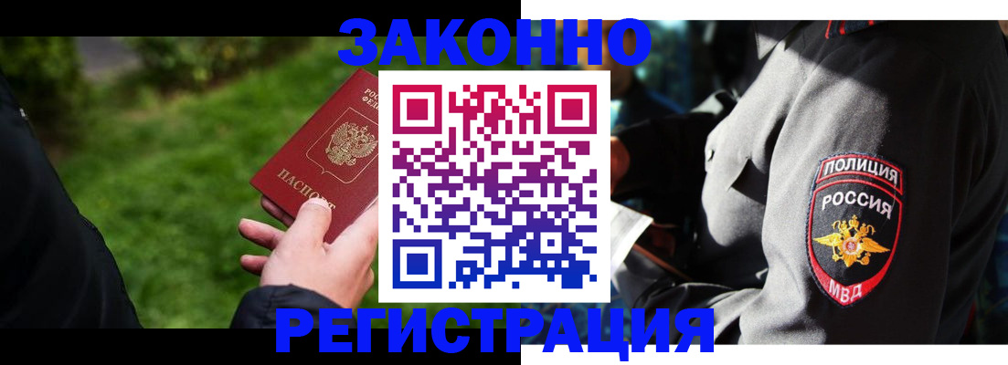 где прописаться в Мценске